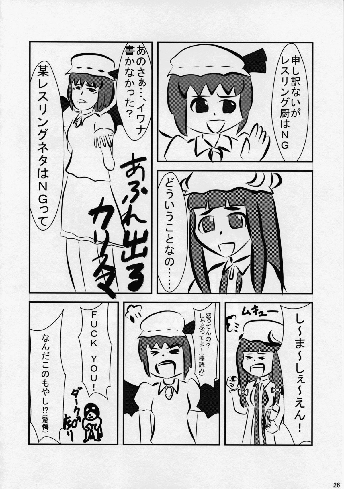 東方奈津印