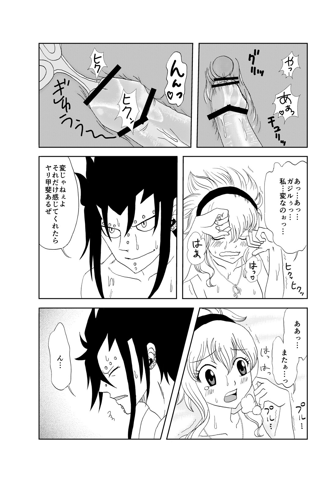 ガジレビ　クリスマス漫画