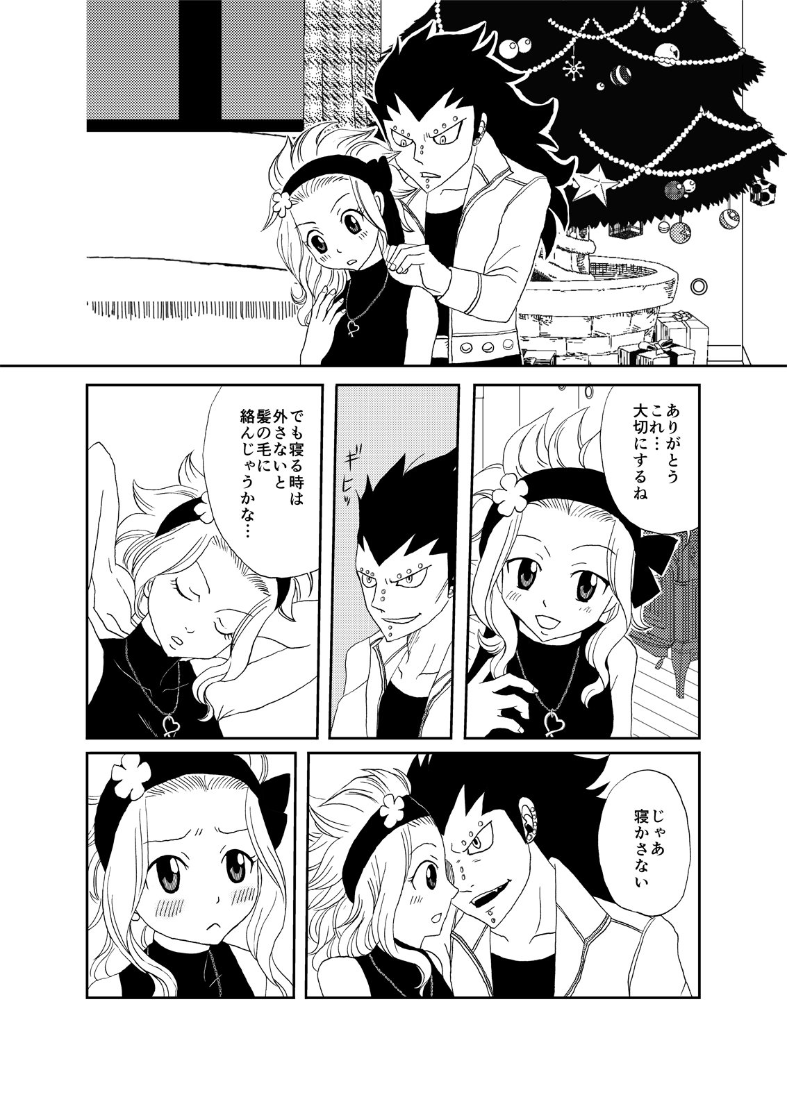 ガジレビ　クリスマス漫画