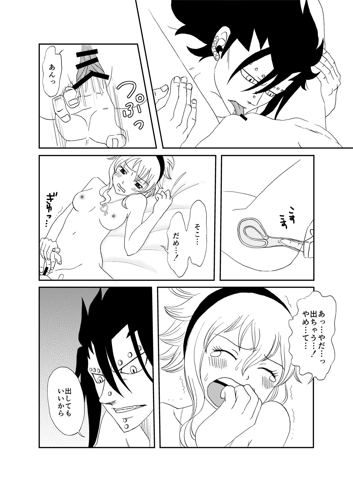 ガジレビ　クリスマス漫画