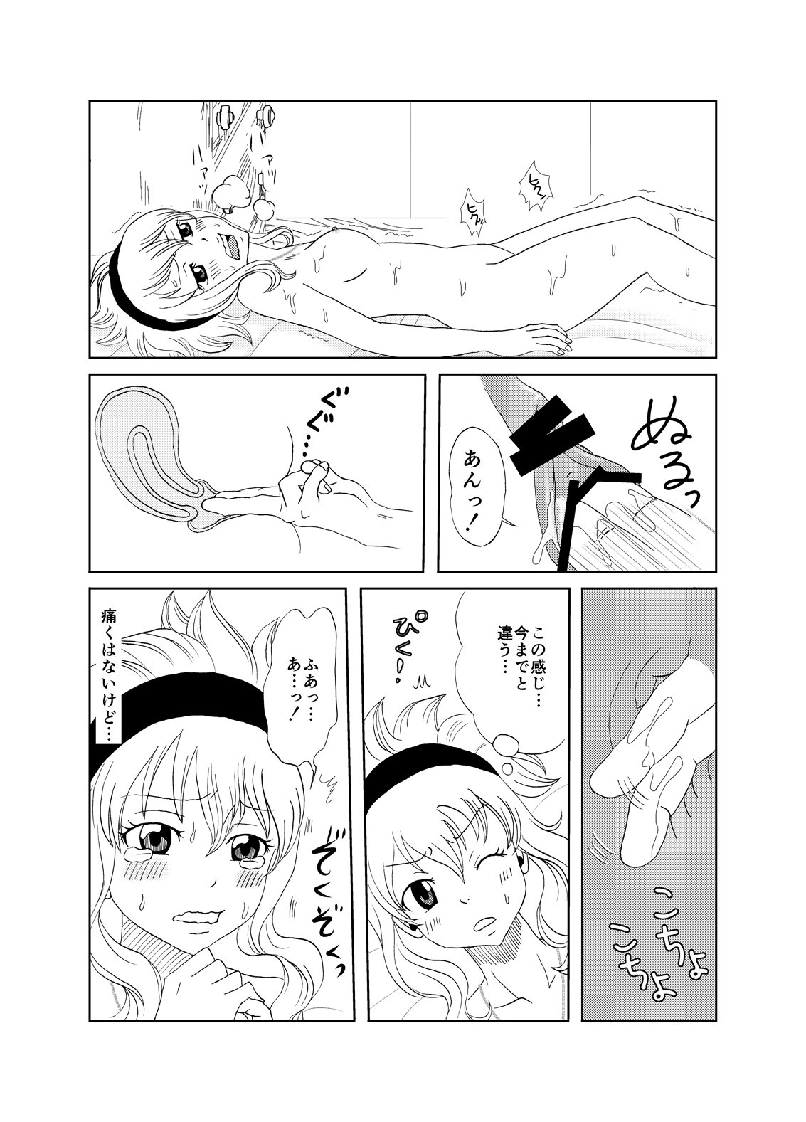 ガジレビ　クリスマス漫画