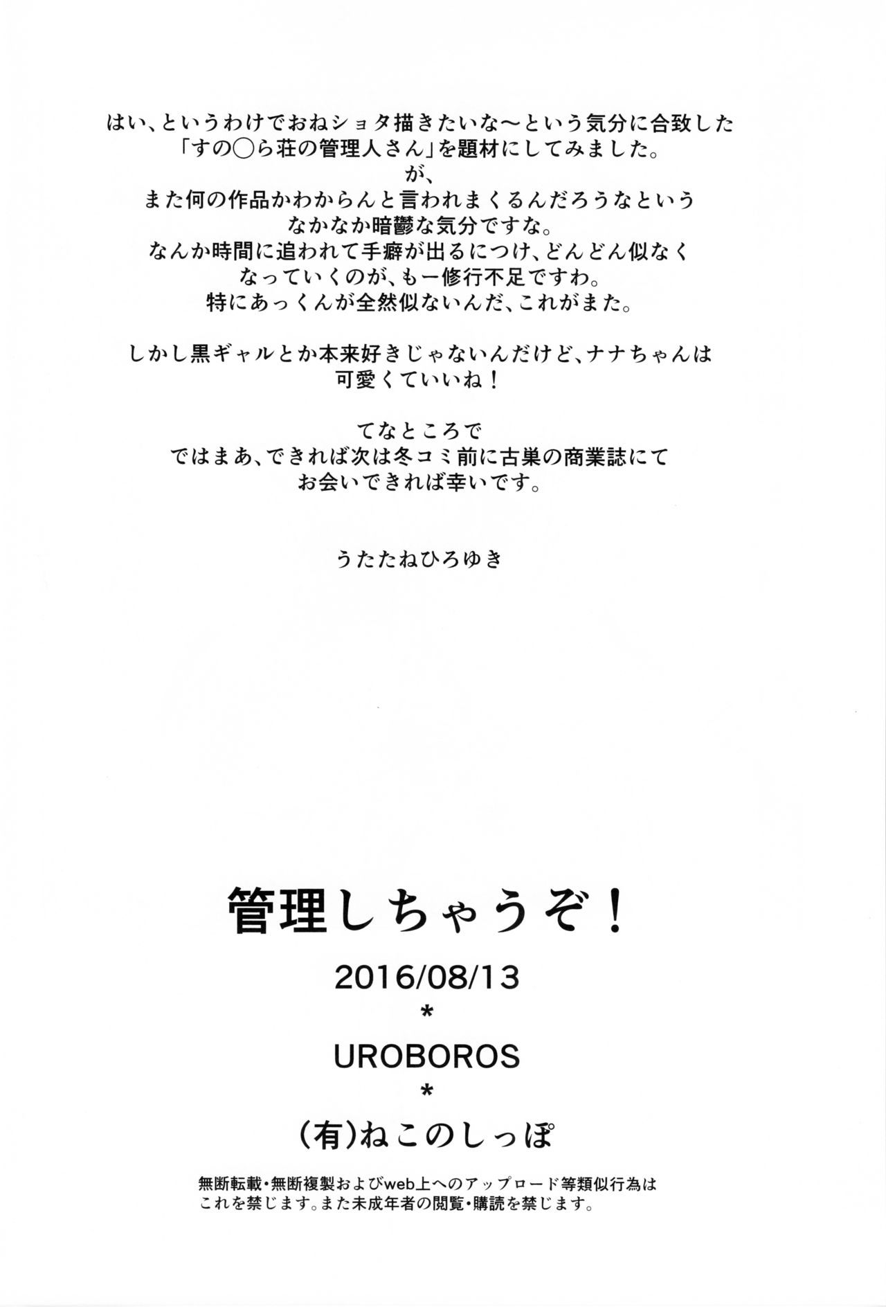 ウェア、かんむすをトレードす！