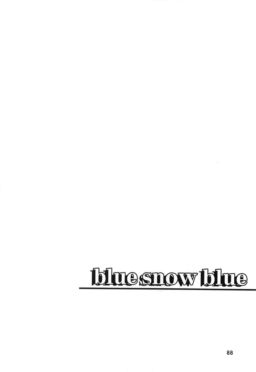 青い雪の青いシーン。6
