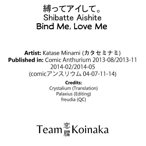 Bind Me、LoveMe-第1章