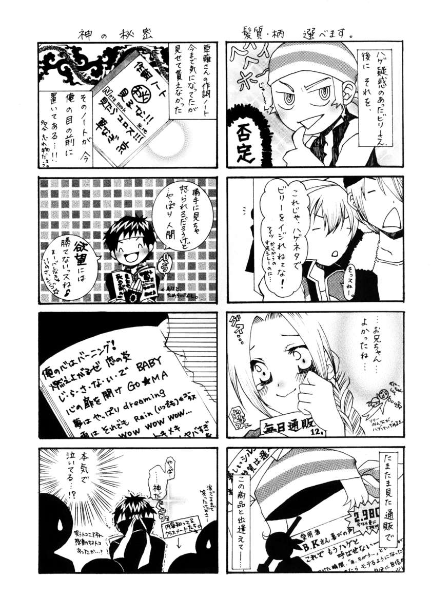 ちちらんぶVol.08