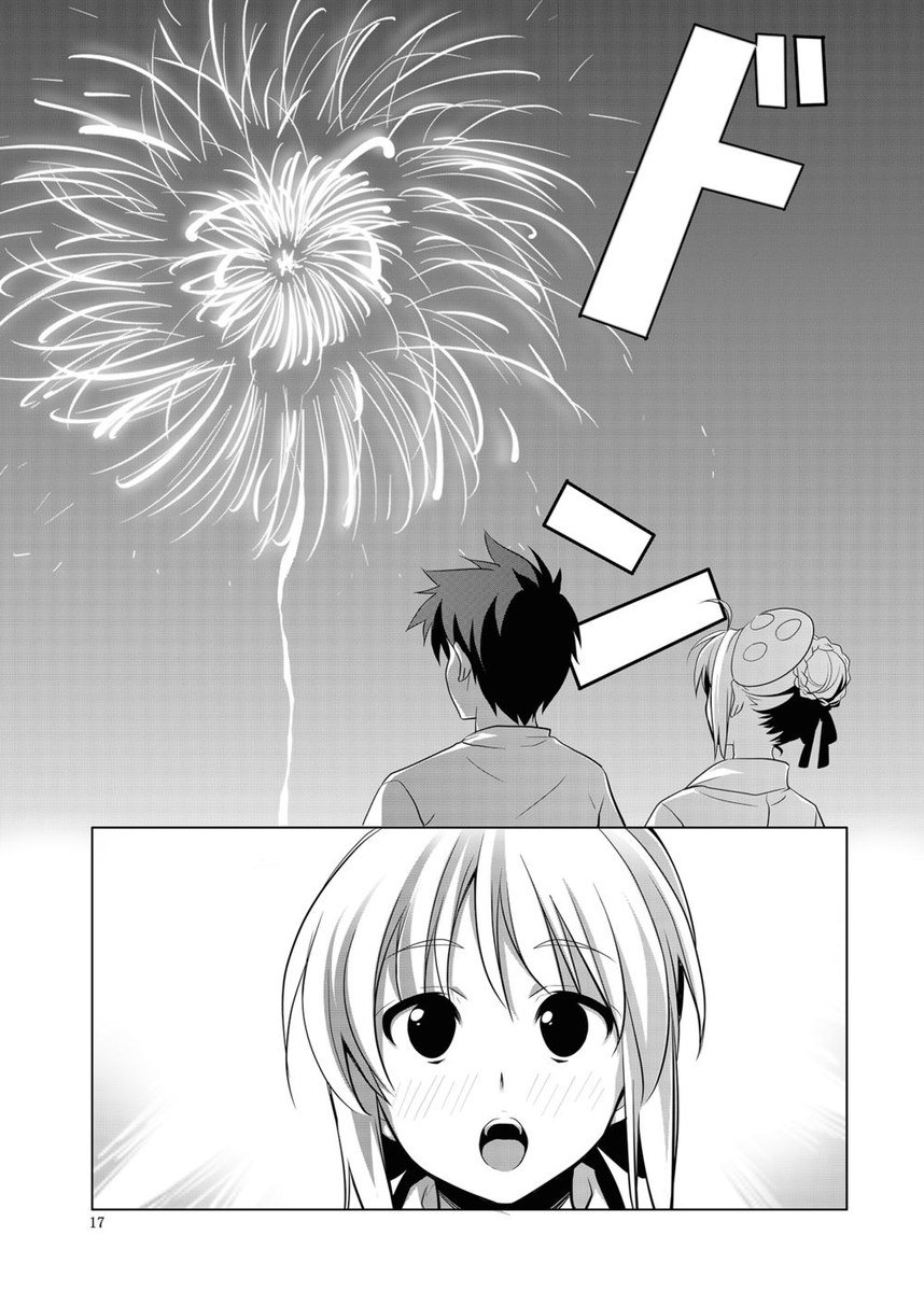 Fatefireworks