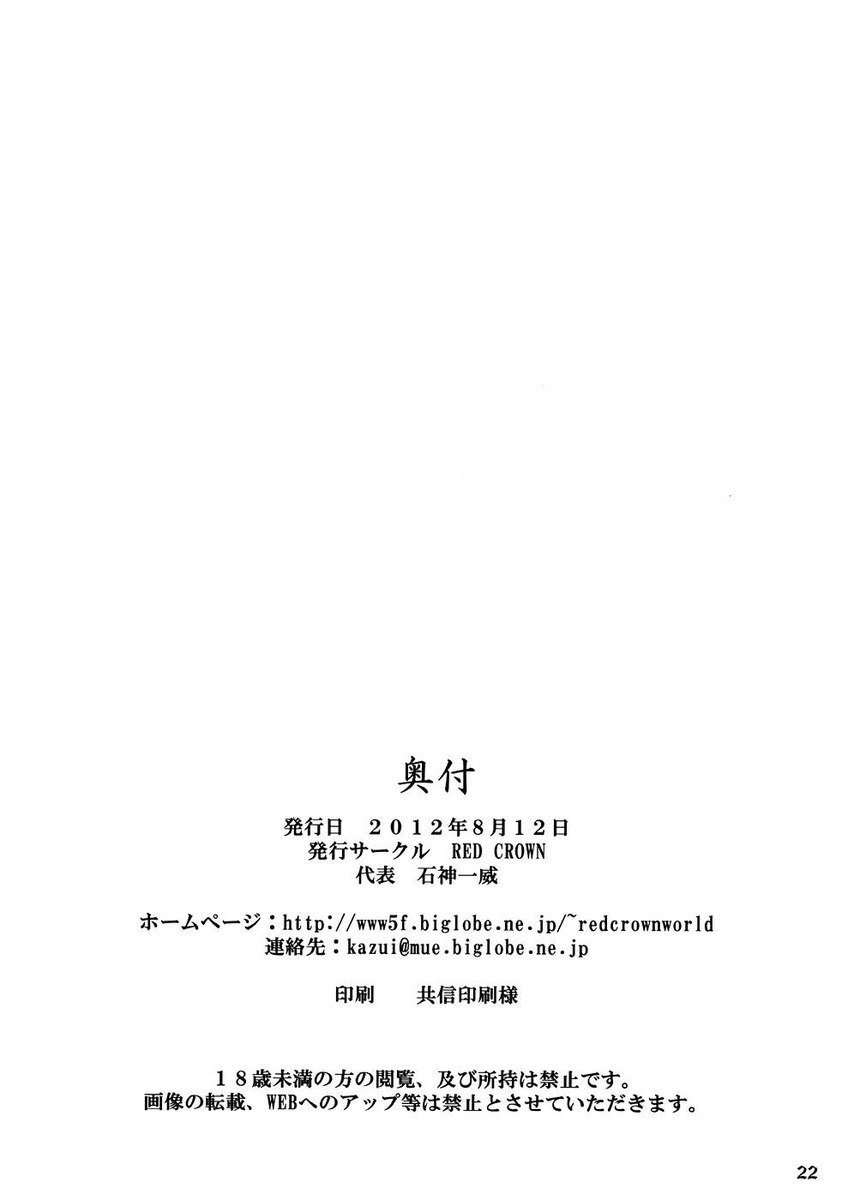 そうです、アスナは私のXXです