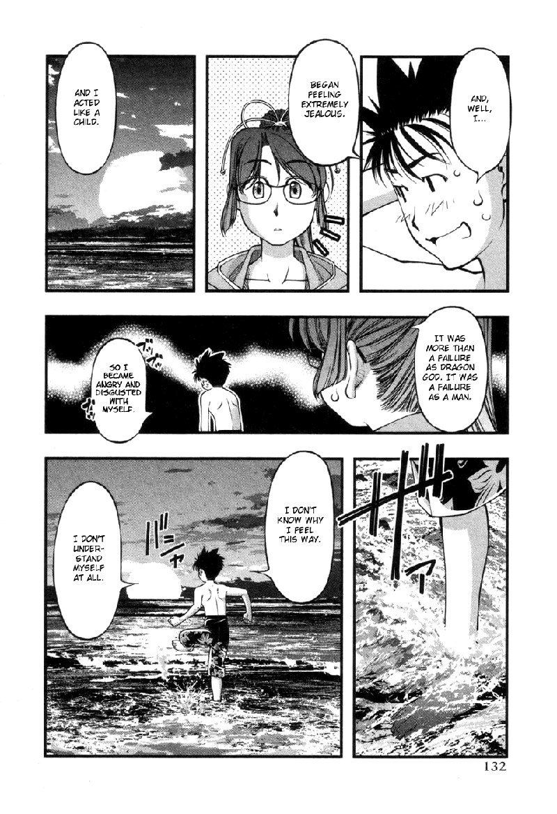 海の美咲V7-Ch59