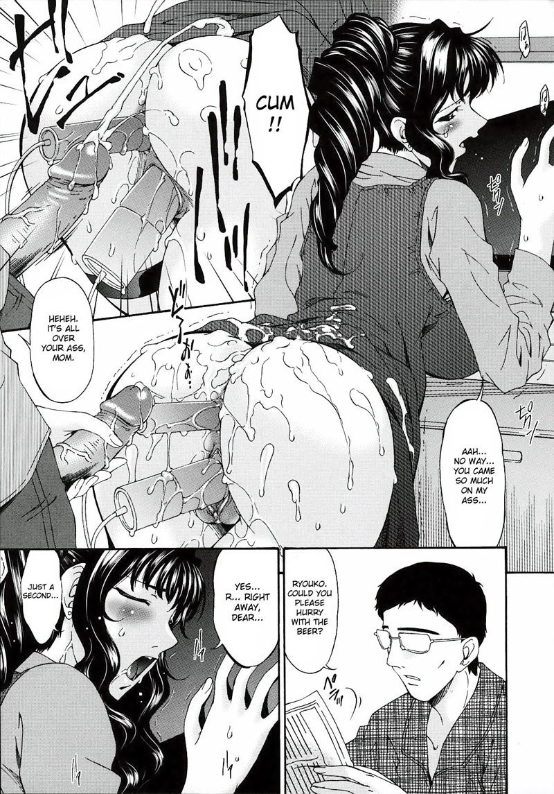 罪深い母Vol2-CH17