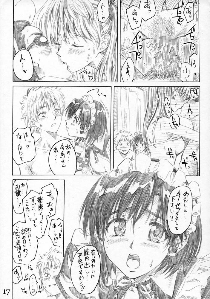 ハリマノマンガミチ3