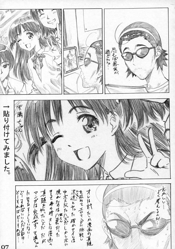 ハリマノマンガミチ3