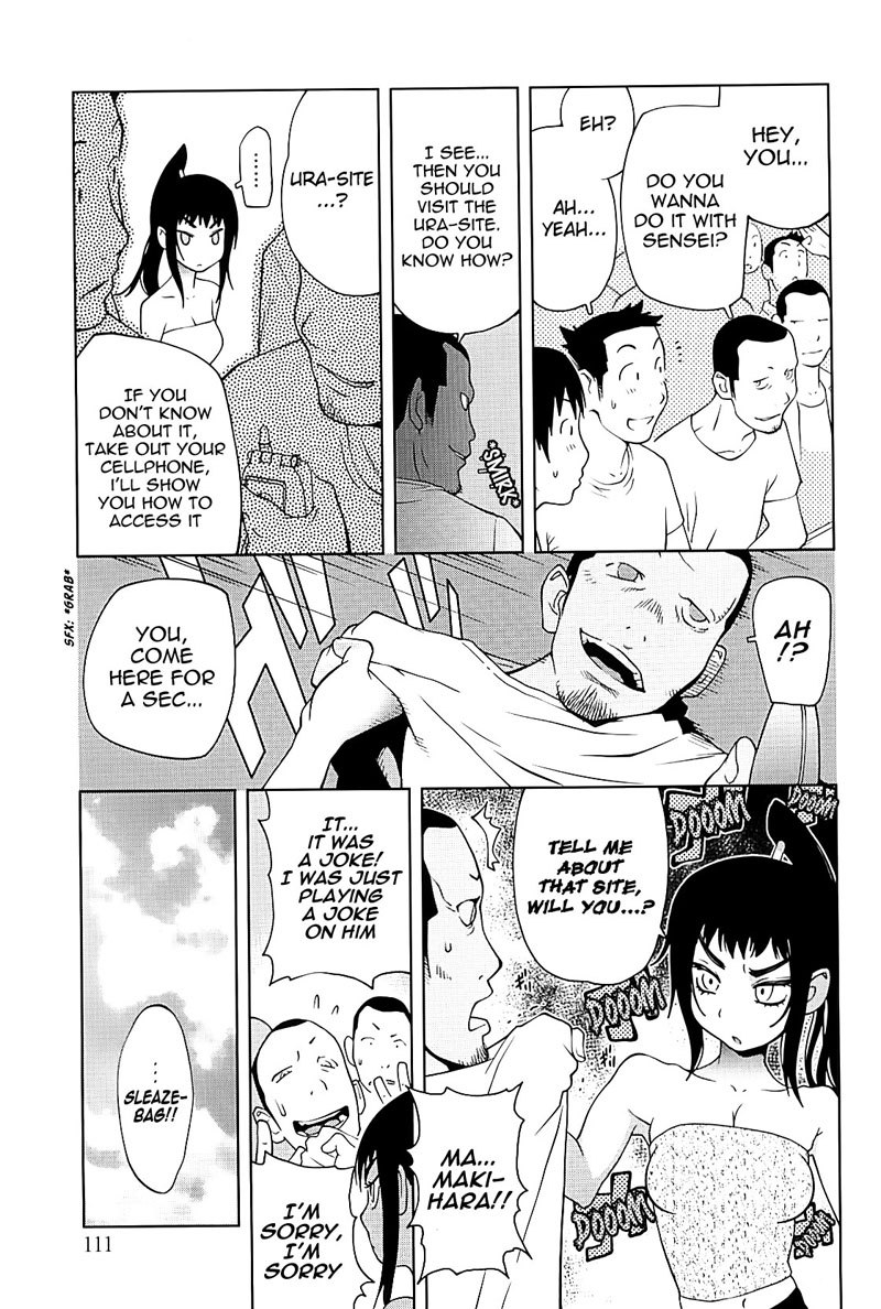 ミツニュウVol2-CH6