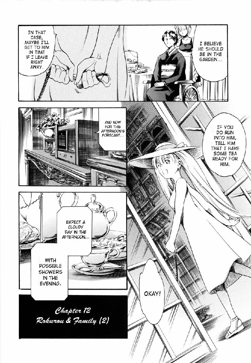 アイランドVol2-CH12