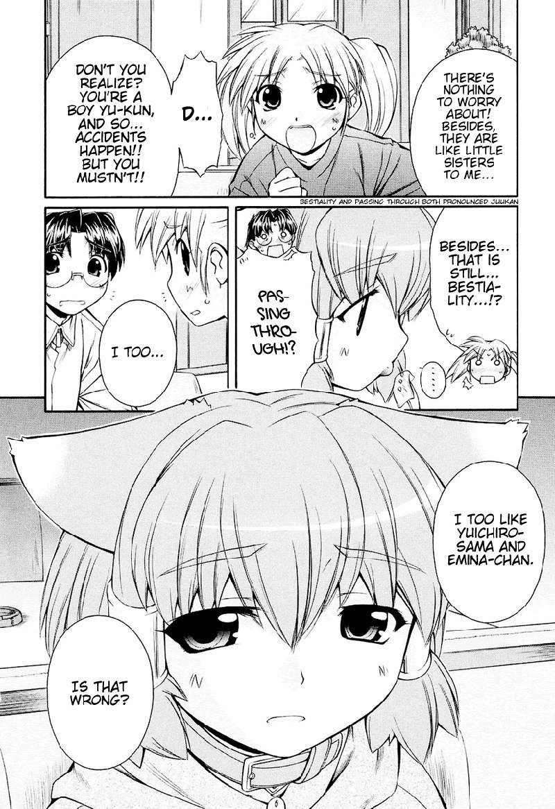 いぬみみVol2-Ch7