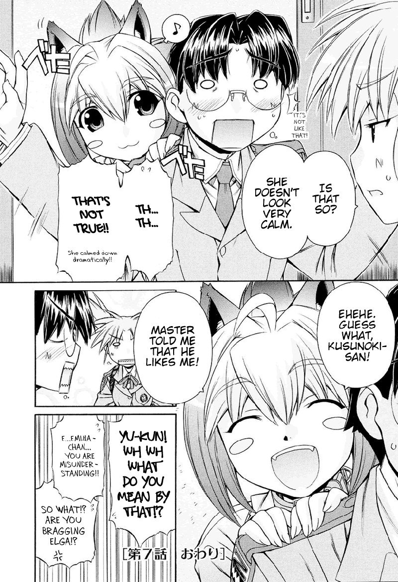 いぬみみVol2-Ch7