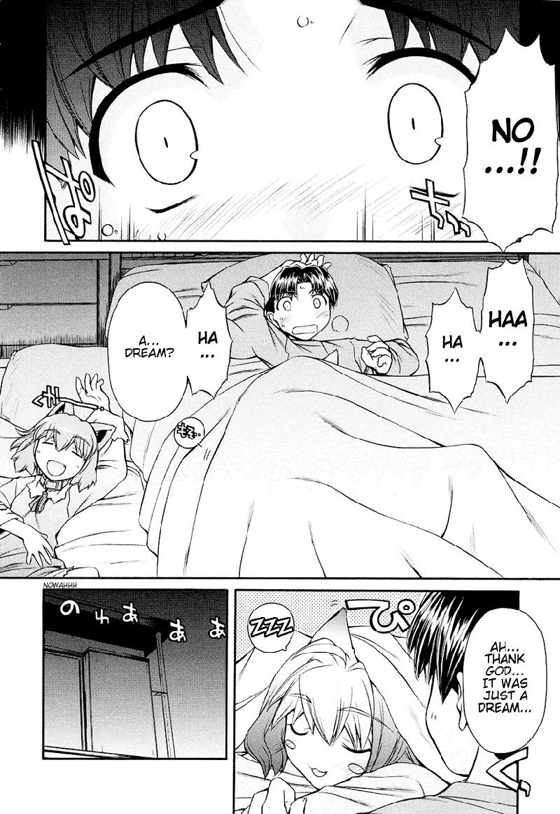 いぬみみVol2-Ch7