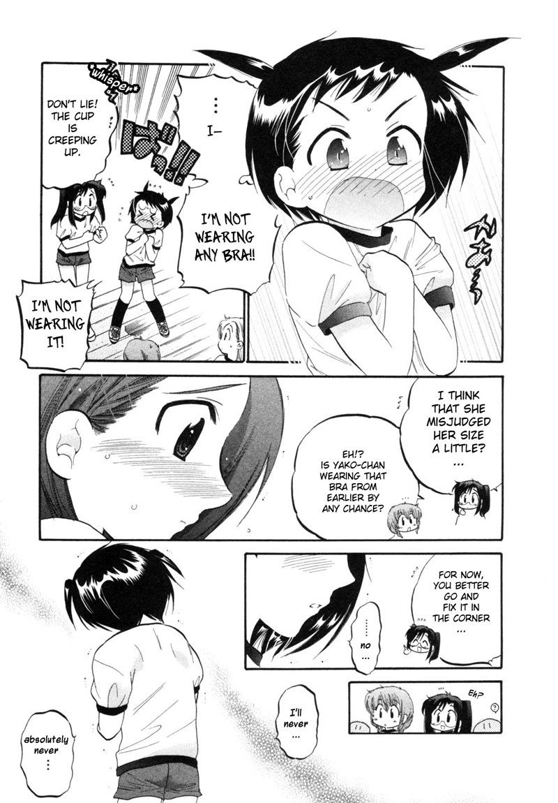 ちゅーぶら!! vol1-CH3