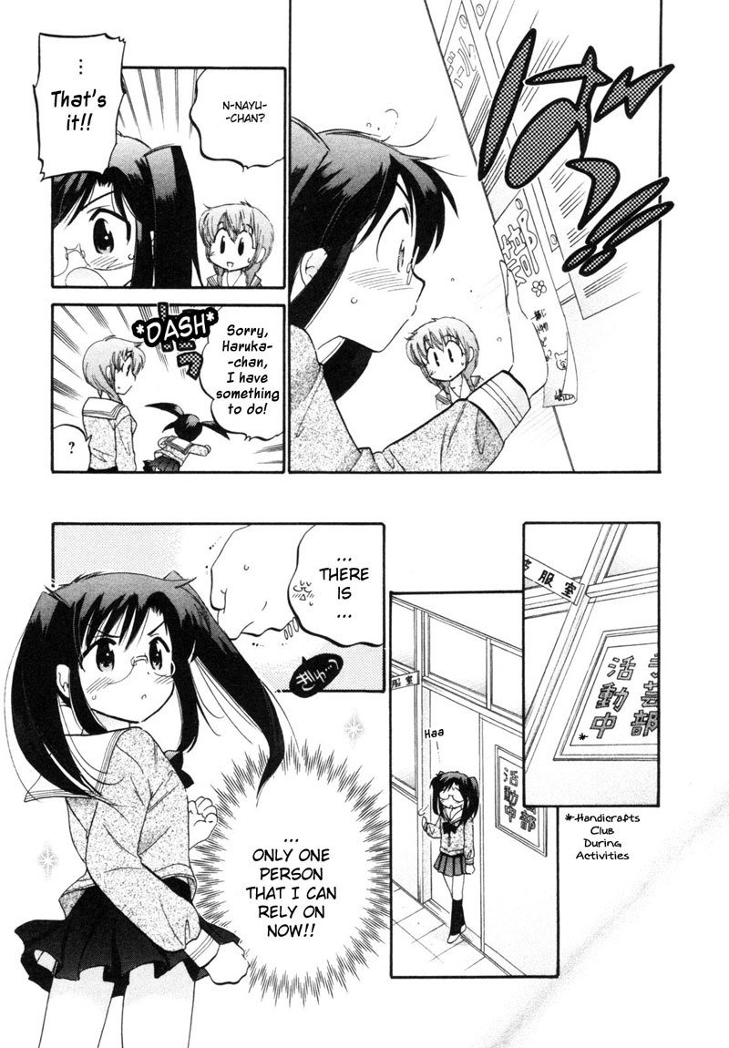 ちゅーぶら!! vol1-CH3