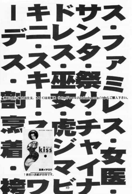 2001年季刊一郎朋美