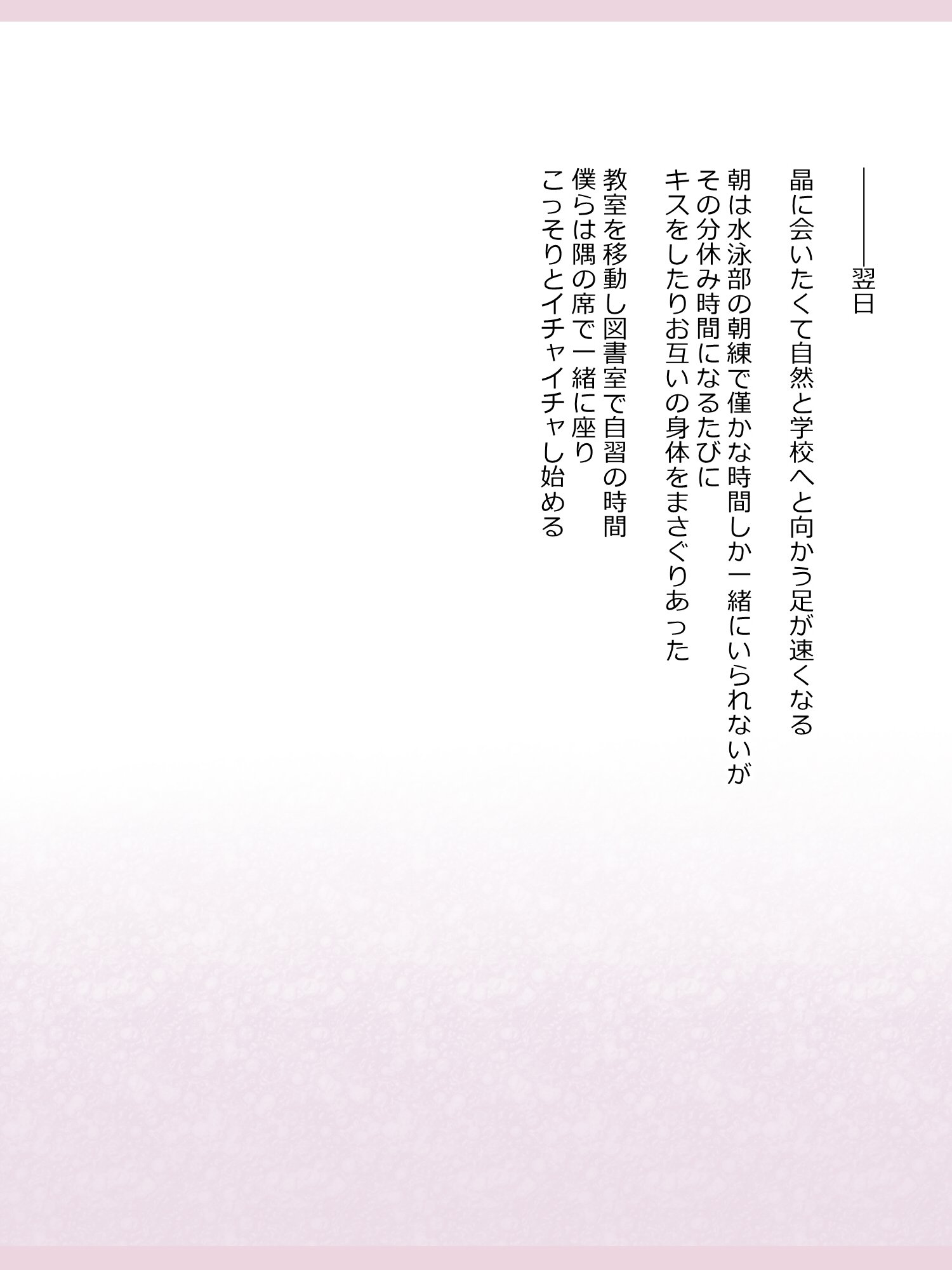 新薬聖帝カチカン逆天シミュレーション「藤川晃ifEnd」