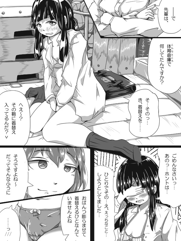 ふたなりロリのマンガppoiなにか