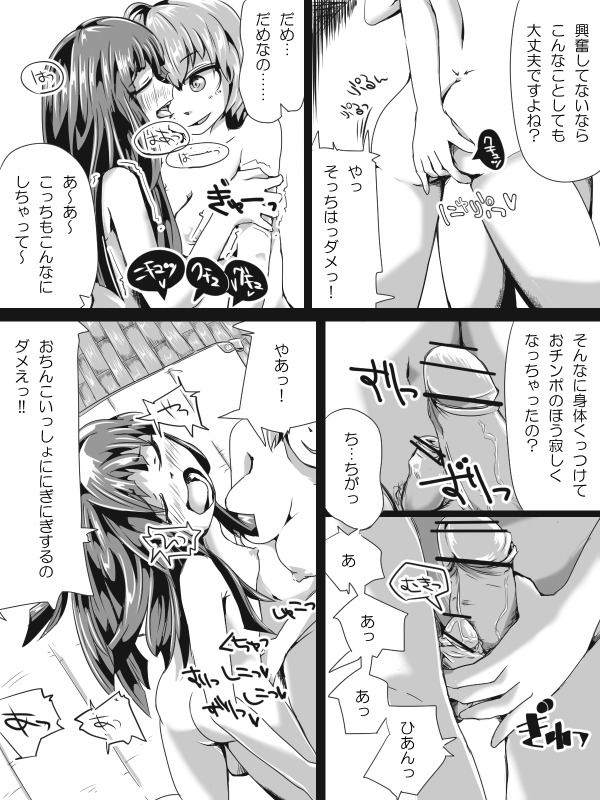 ふたなりロリのマンガppoiなにか