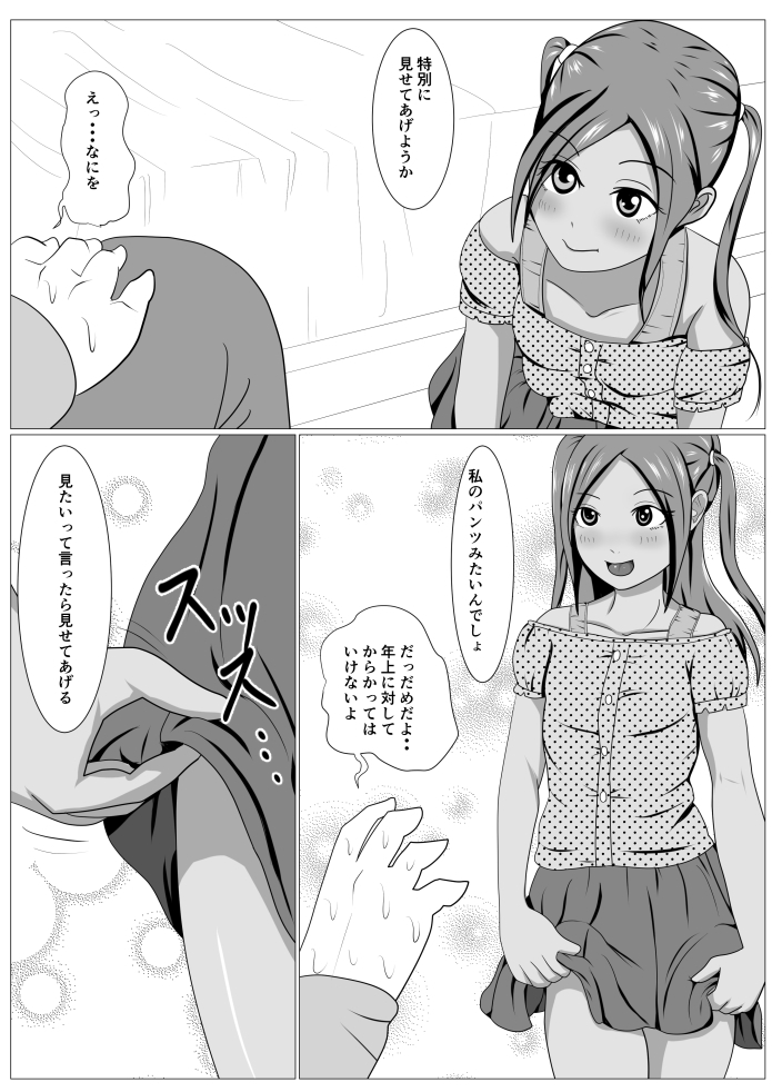 りこちゃんのお遊び