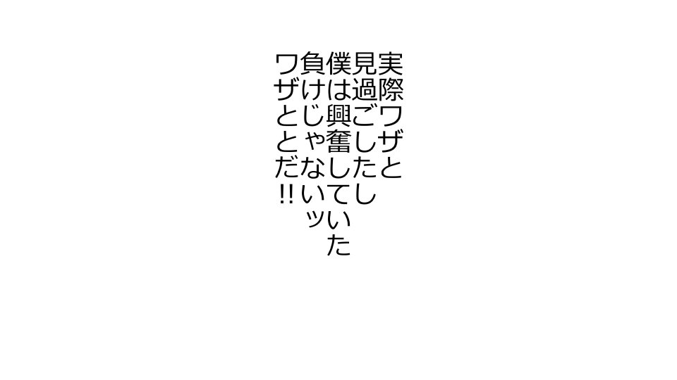 てんてんおとり娘、かんぺき絶望寝取られ。善吾編日本セット