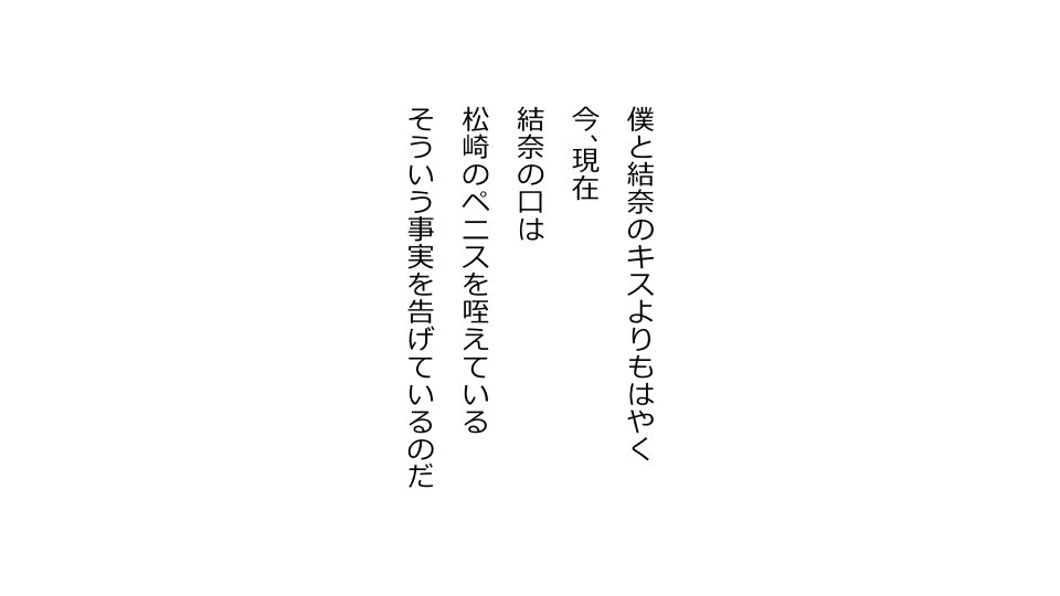 てんてんおとり娘、かんぺき絶望寝取られ。善吾編日本セット