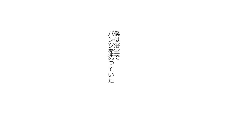 てんてんおとり娘、かんぺき絶望寝取られ。善吾編日本セット