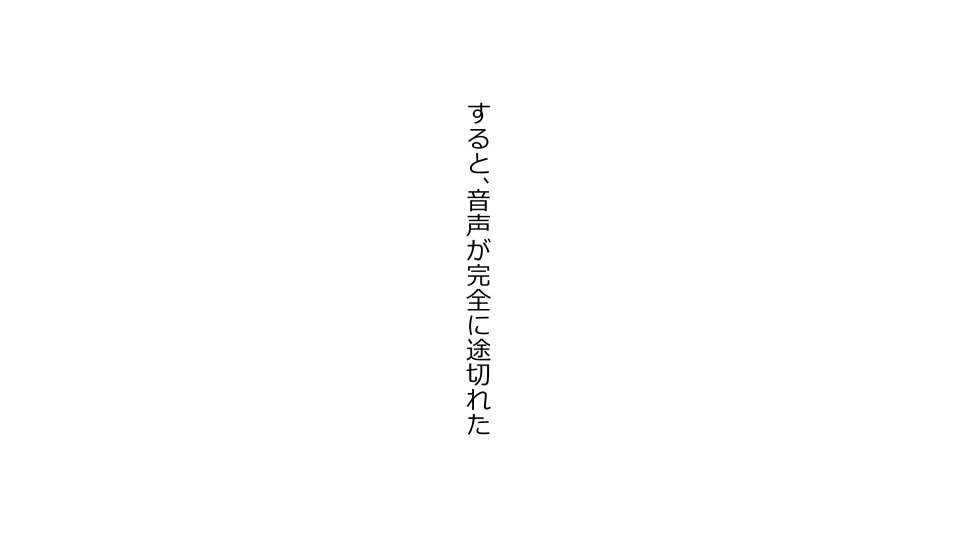 てんてんおとり娘、かんぺき絶望寝取られ。善吾編日本セット