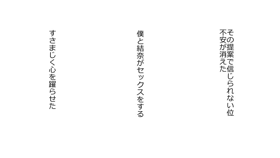 てんてんおとり娘、かんぺき絶望寝取られ。善吾編日本セット