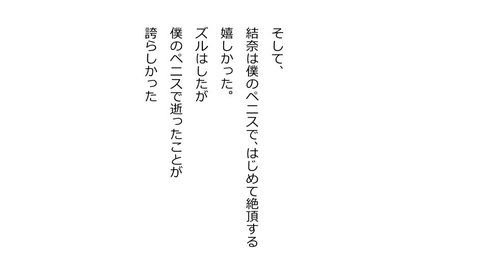 てんてんおとり娘、かんぺき絶望寝取られ。善吾編日本セット