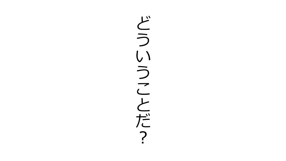 てんてんおとり娘、かんぺき絶望寝取られ。善吾編日本セット