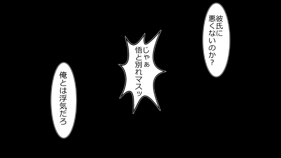 てんてんおとり娘、かんぺき絶望寝取られ。善吾編日本セット