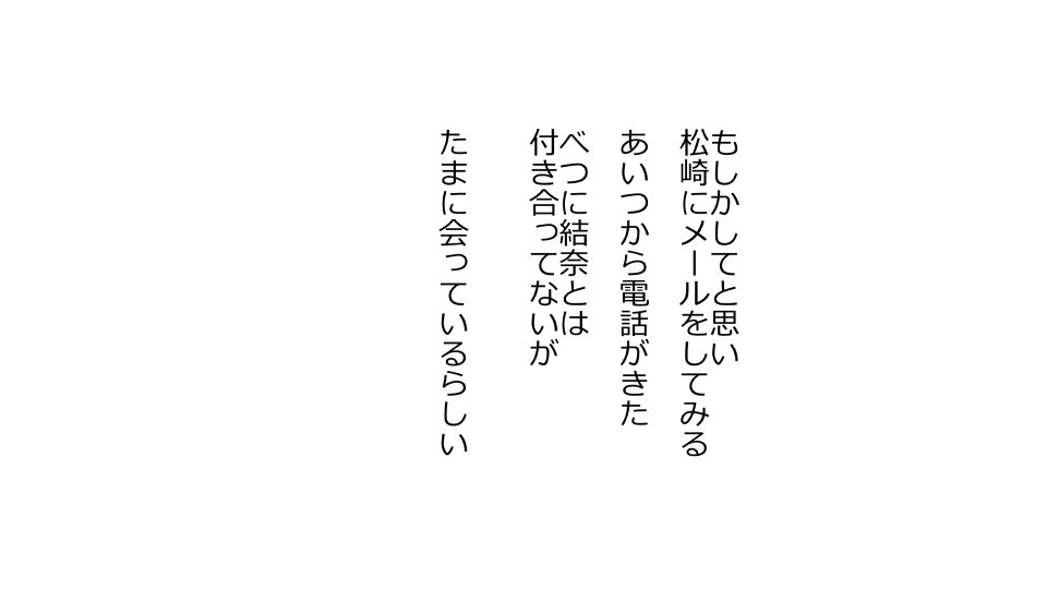 てんてんおとり娘、かんぺき絶望寝取られ。善吾編日本セット