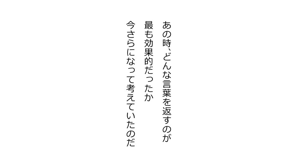 てんてんおとり娘、かんぺき絶望寝取られ。善吾編日本セット