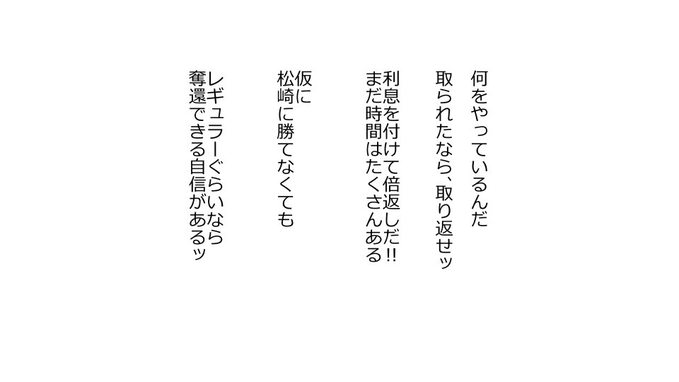 てんてんおとり娘、かんぺき絶望寝取られ。善吾編日本セット