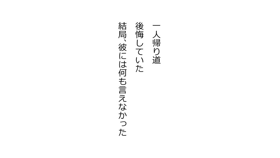 てんてんおとり娘、かんぺき絶望寝取られ。善吾編日本セット