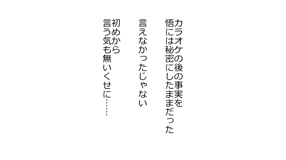 てんてんおとり娘、かんぺき絶望寝取られ。善吾編日本セット