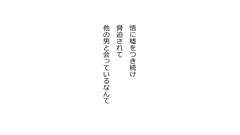 てんてんおとり娘、かんぺき絶望寝取られ。善吾編日本セット