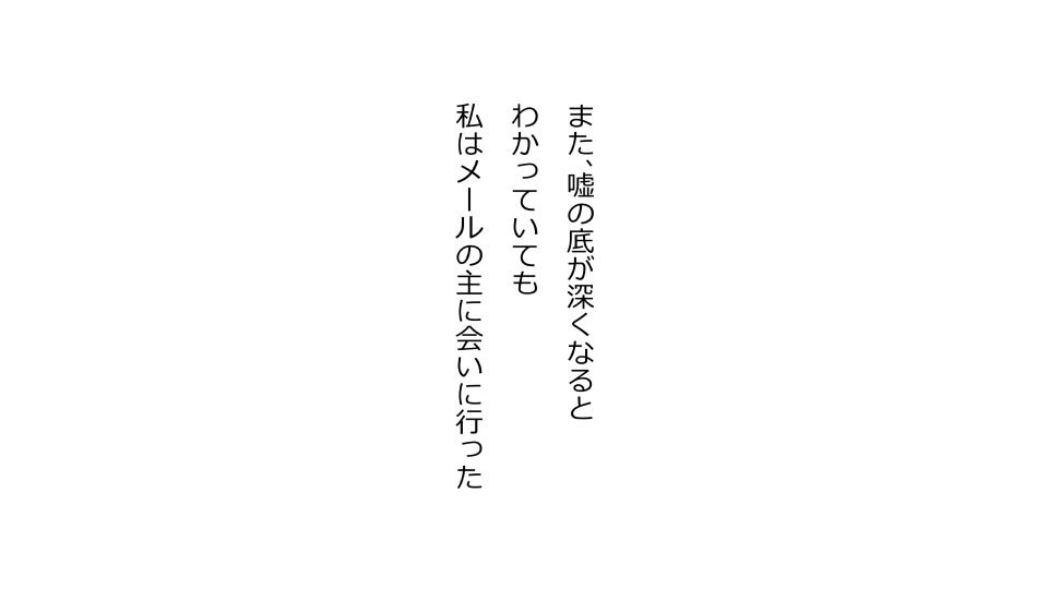 てんてんおとり娘、かんぺき絶望寝取られ。善吾編日本セット