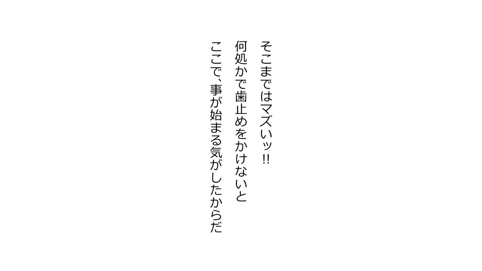 てんてんおとり娘、かんぺき絶望寝取られ。善吾編日本セット