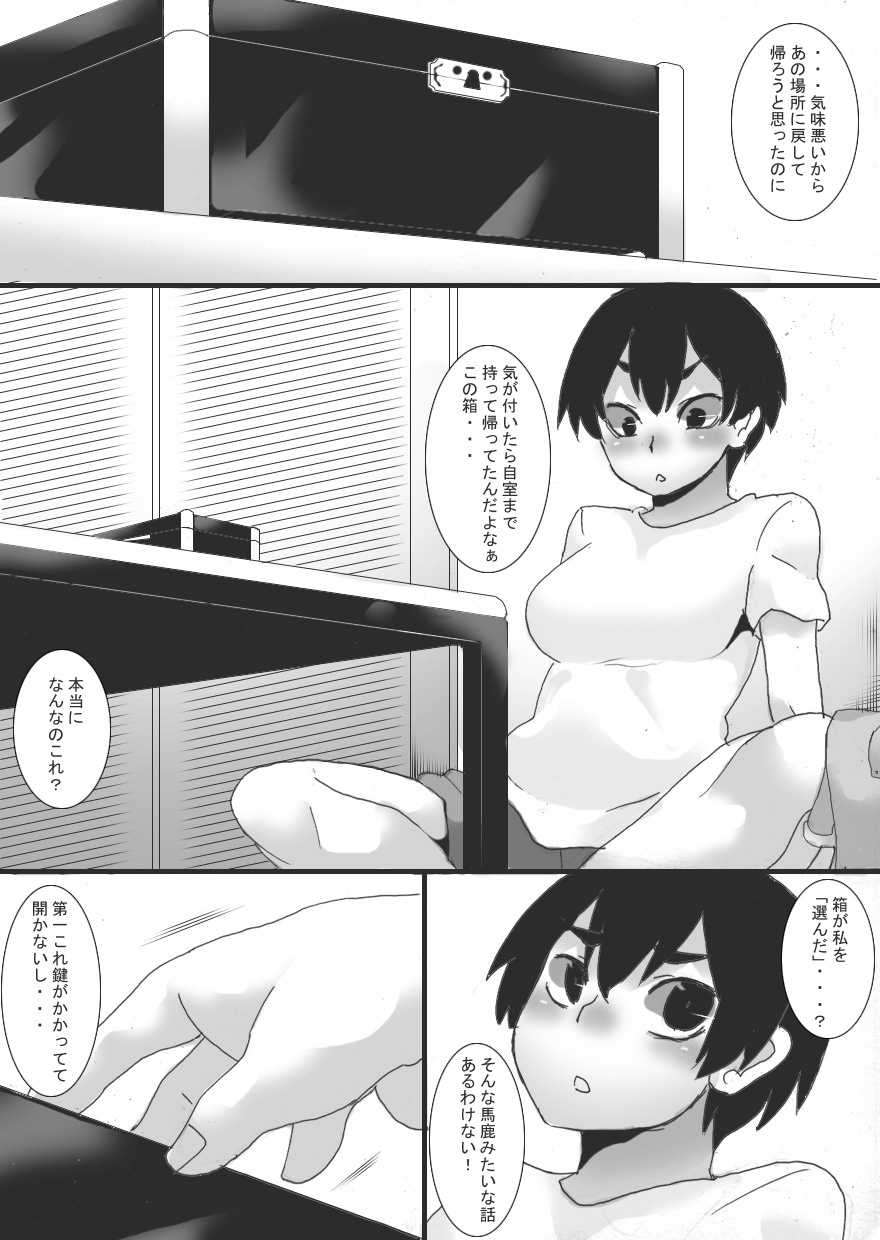 悪魔乳首トレーニング4