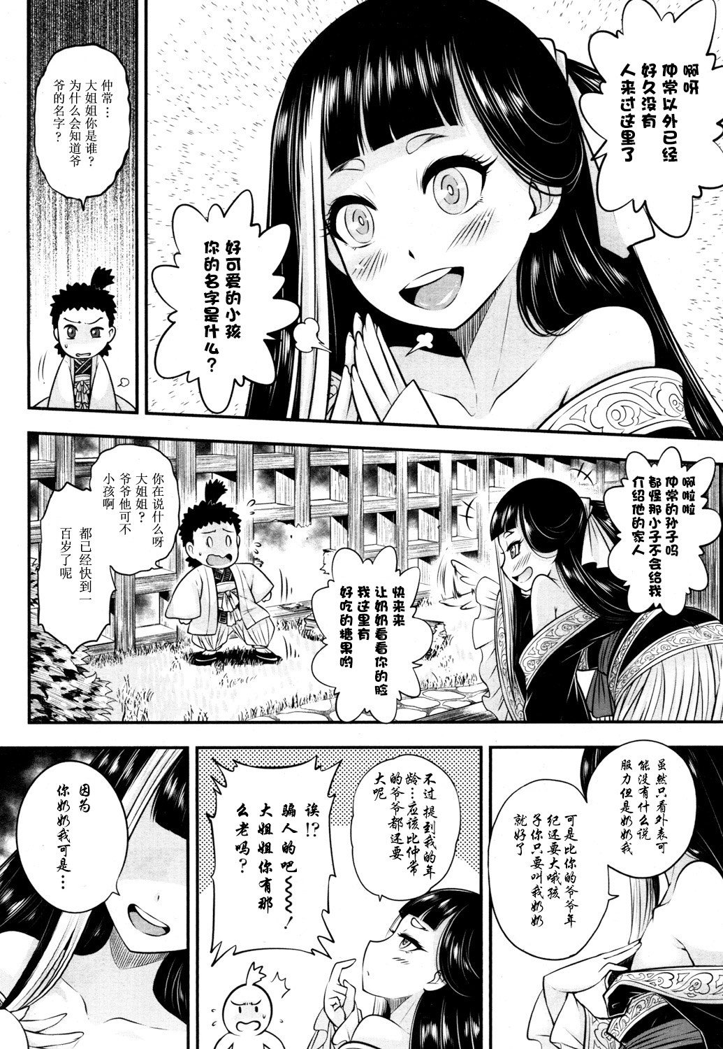 エイセイの香織