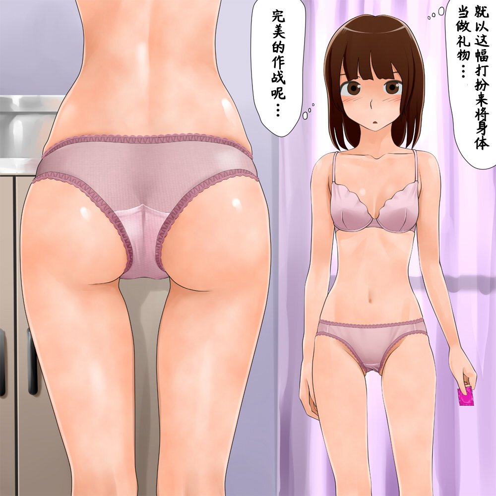 パンツからH