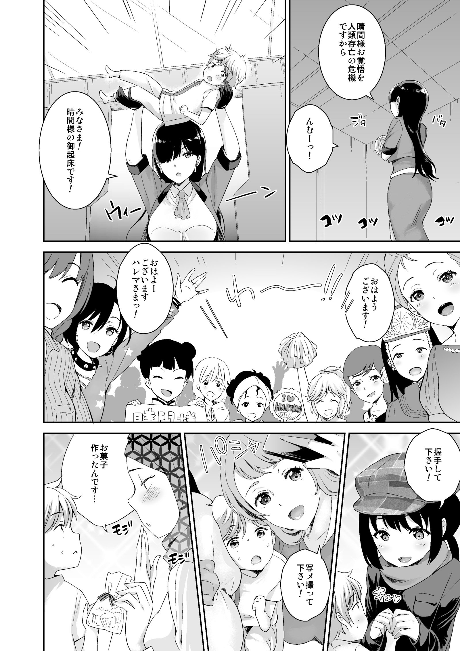 MMVol。 50修松はおっパイによせて♥