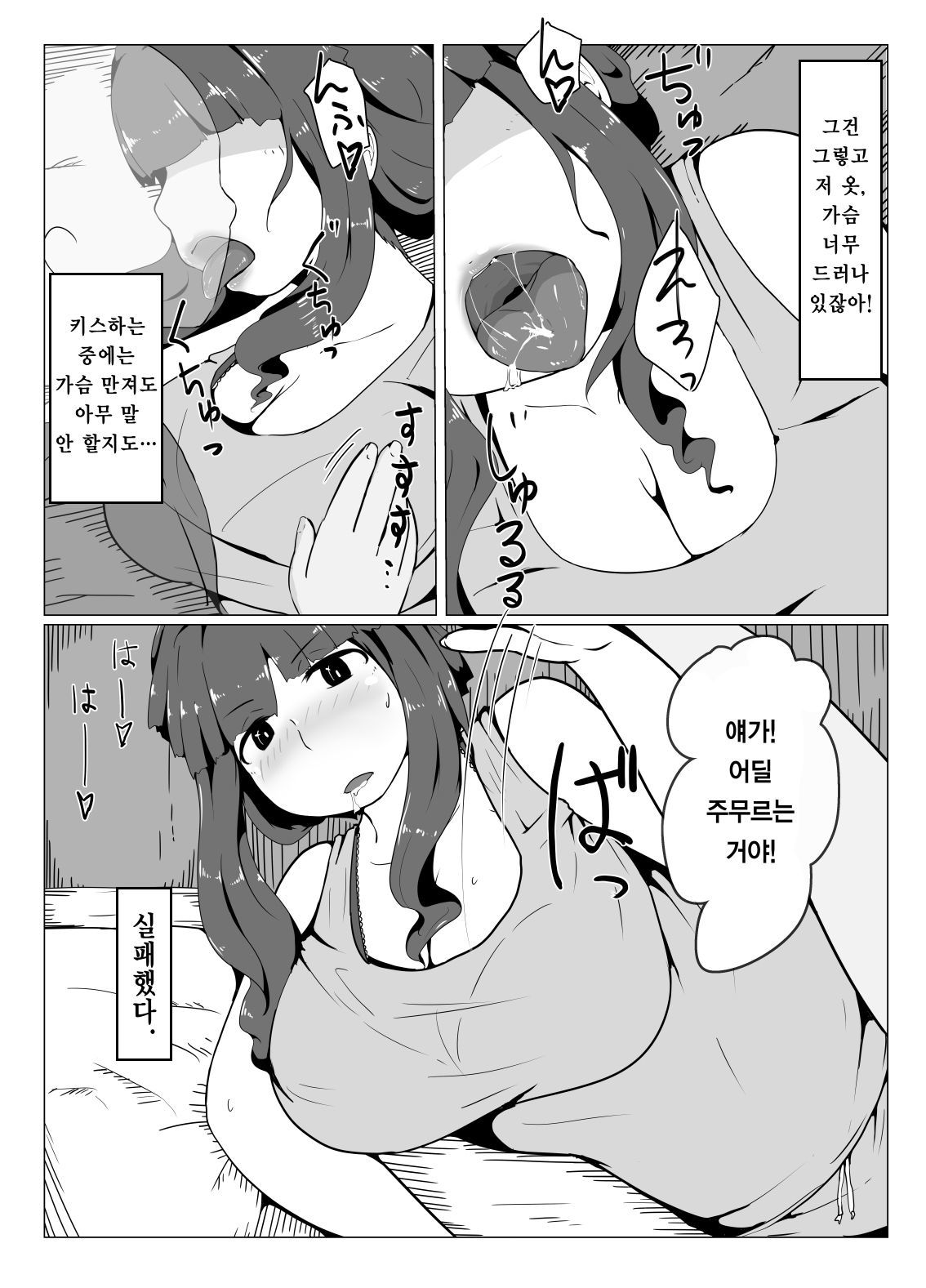 おかあさんとキスしゅう3 | 엄마랑키스하자3