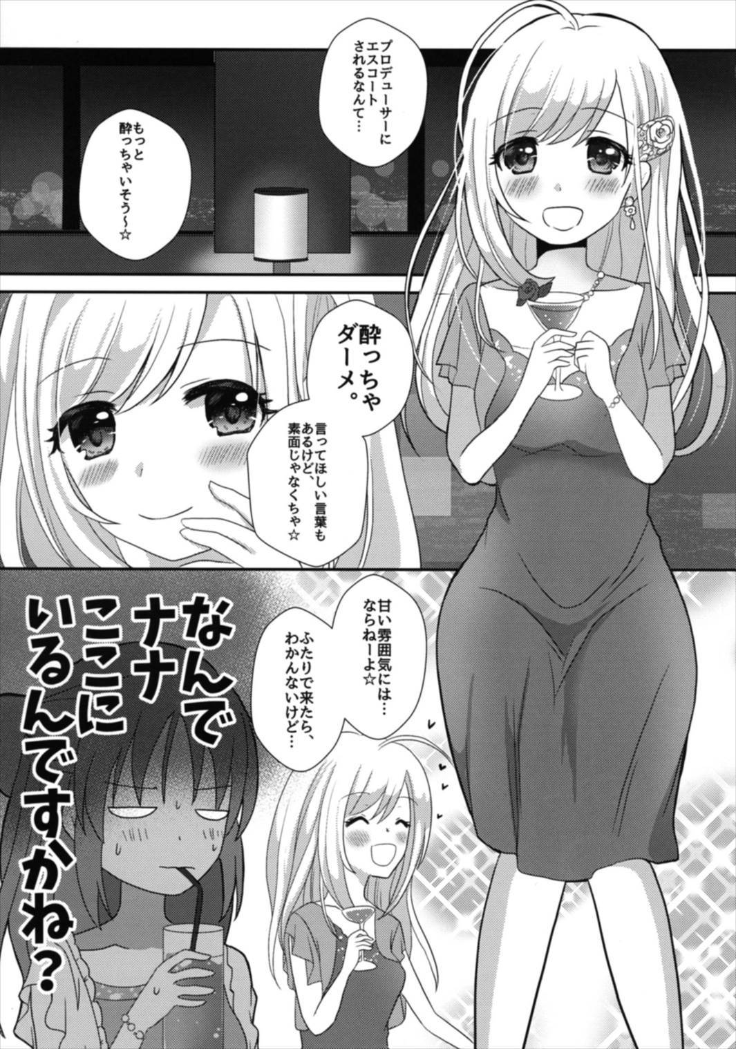 よってなんてないですよ？