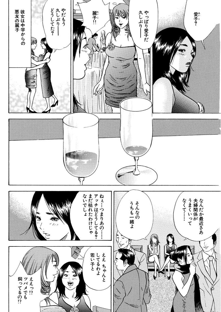 漫画人妻快楽庵Vol.11